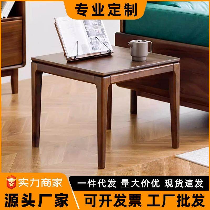 黑胡桃木实木小茶几沙发方几边几角几方桌简约现代客厅北欧极简,洗护清洁剂/卫生巾/纸/香薰,商用空气治理/芳香用品,淘宝优惠券,粉丝福利购,淘宝优惠卷