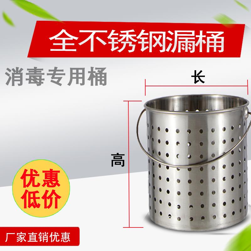 不锈钢消毒桶漏桶油炸桶沥水桶过虑器手提桶多功能不锈钢漏桶