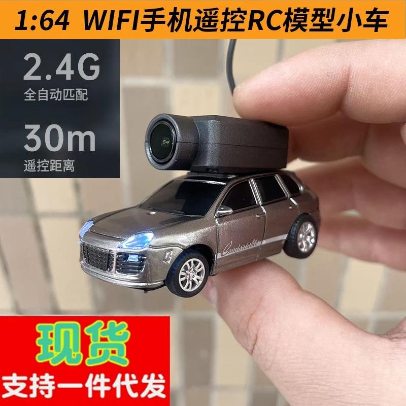伟力6401全比例遥控车1:64保FPV航拍自稳后驱迷你小车RC模型