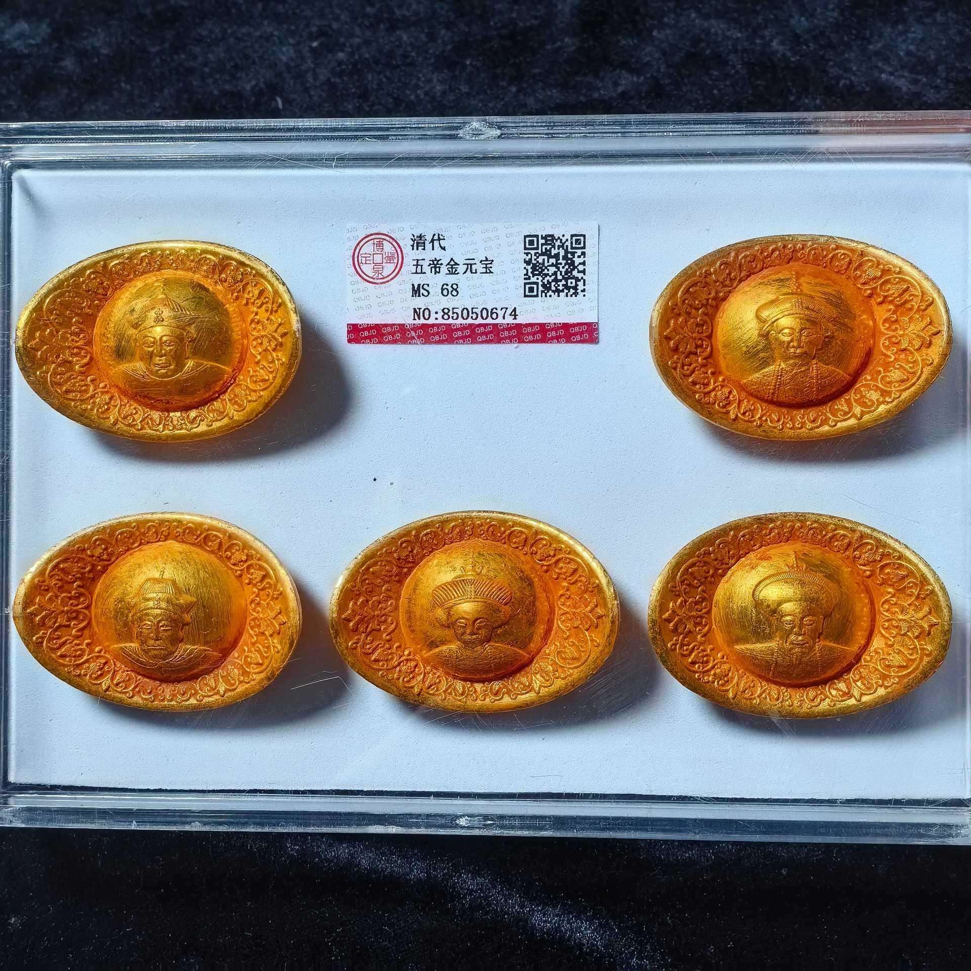 仿古纯銅鎏金唐宋元明清金元宝评级盒子一套