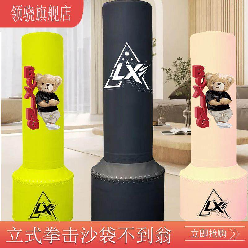 领骁拳击沙袋搏击训练器材家用散打立式不倒翁沙包小孩拳靶跆拳道