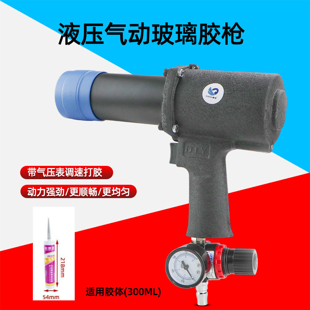 速豹气动玻璃胶枪钣金事故车门边机盖减震打胶大梁底盘喷涂钣金胶