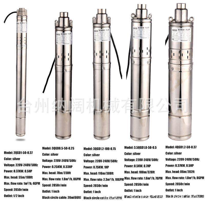 现货直销不锈钢螺杆泵潜水泵深井泵220V家用高扬程抽水泵