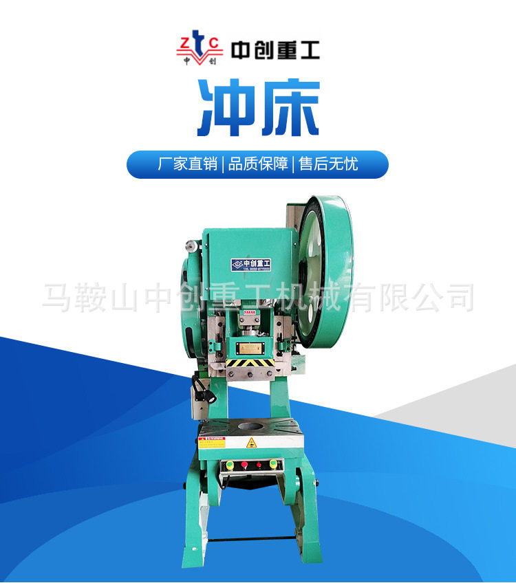 J21S-63T深喉大行程压力冲床