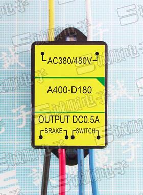 A400-D180AC380/480VOUTPUTDC0.5A刹车整流器