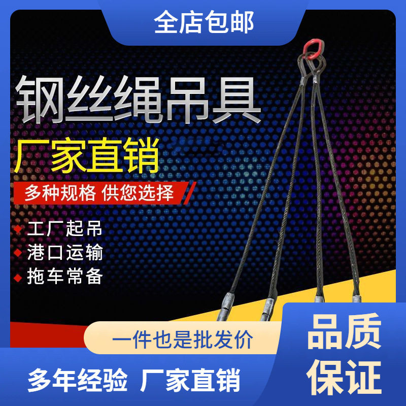 重型镀锌钢丝绳吊绳索具