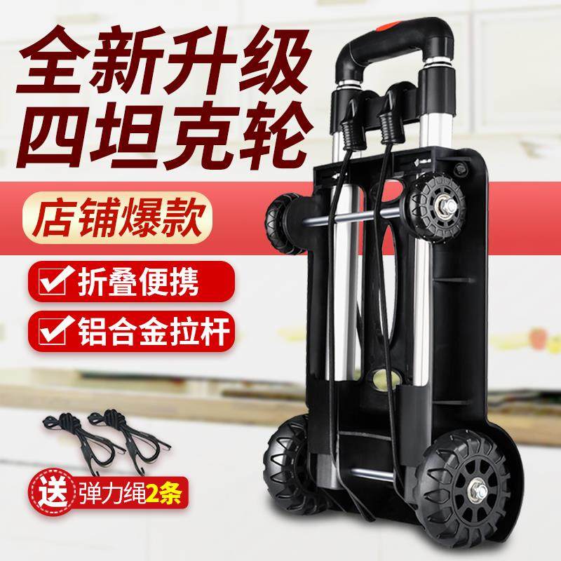 匠者手拉车拉杆小推车折叠购物拉货行李拖车便携家用买菜车小拉车,厨房/烹饪用具,DIY模具,淘宝优惠券,粉丝福利购,淘宝优惠卷