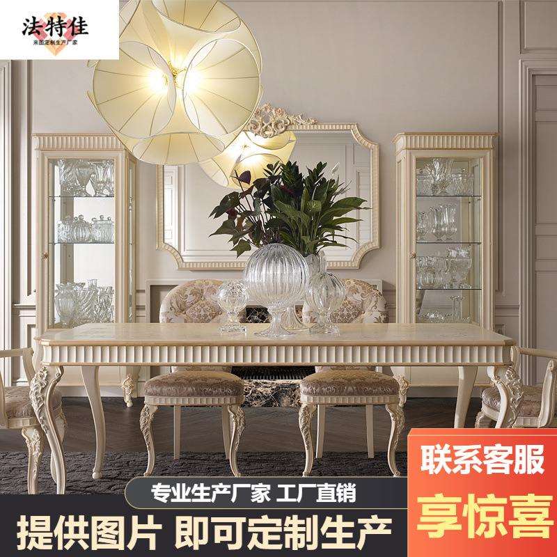 法式轻奢餐桌椅实木雕刻欧式简约餐台方形餐桌新古典高档小美风格
