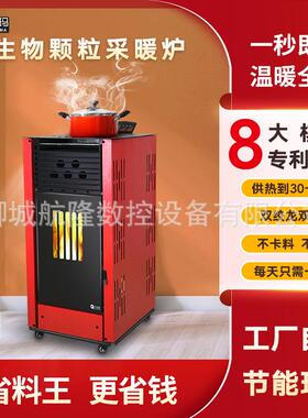 智能生物颗粒取暖炉农村家用商用真火取暖壁炉环保采暖炉子