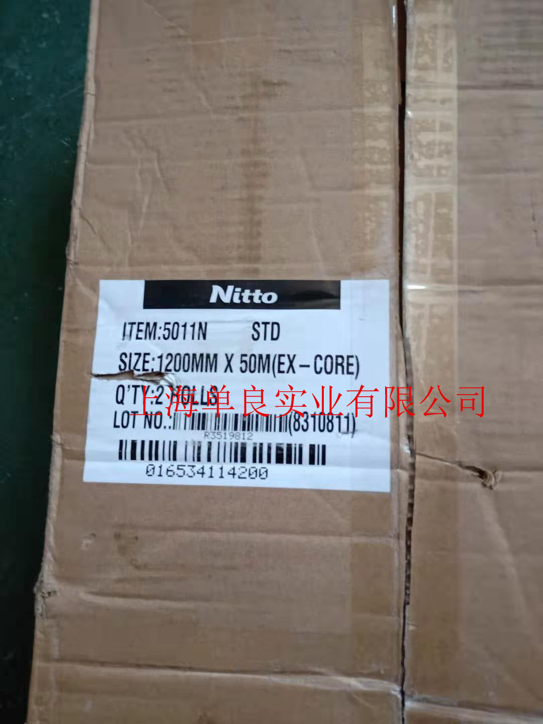 日东5011N阻燃无纺布胶带