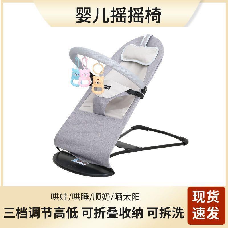 婴儿摇摇椅哄娃神器婴儿摇篮椅哄娃哄睡三档调节可折叠包邮