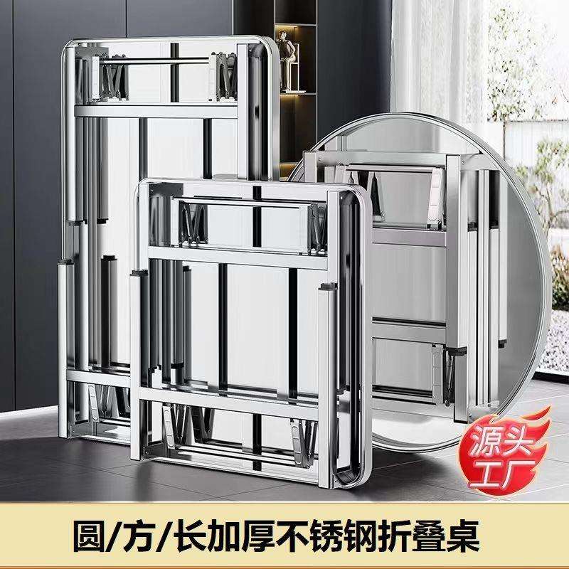 商用夜市餐饮不锈钢折叠桌可折叠长条桌家用吃饭圆桌饭店大排档