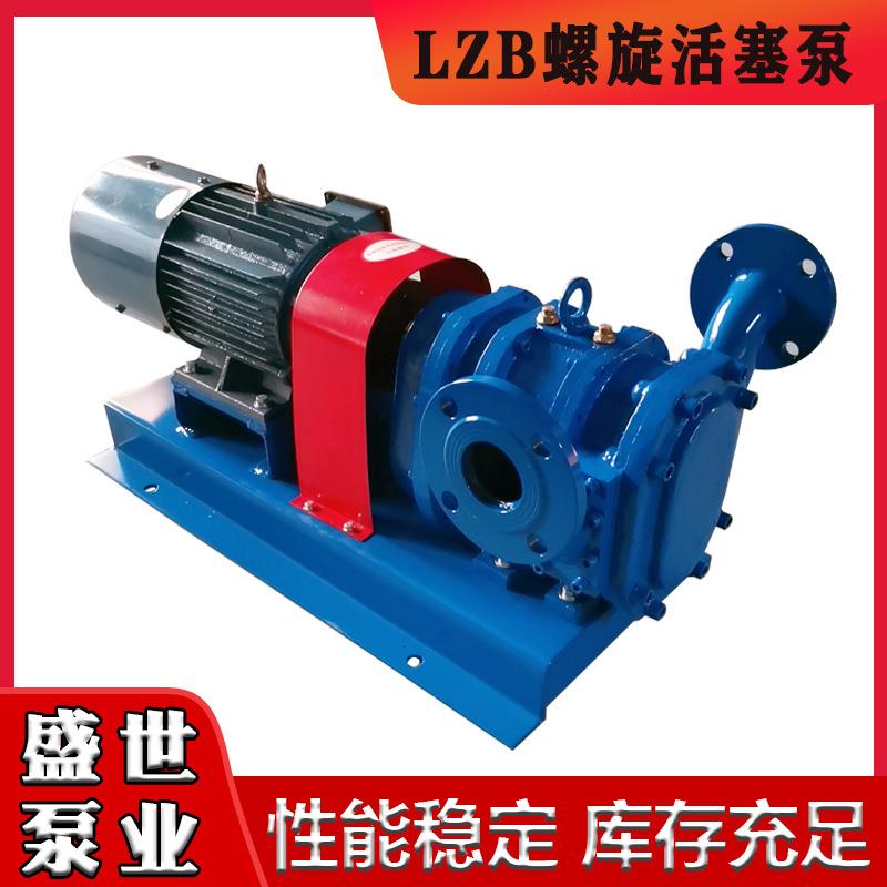 LZB活塞转子泵污泥输送泵浓浆泵螺旋转子泵出厂价优惠螺杆