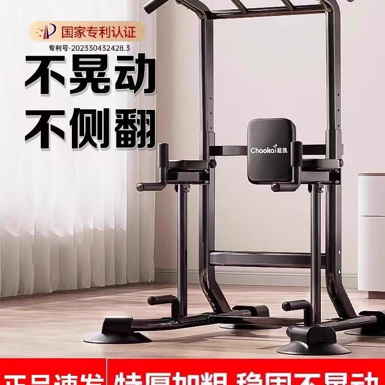 单杠家用室内引体向上器双杠架单杆单扛墙体落地吊杠家庭健身器材