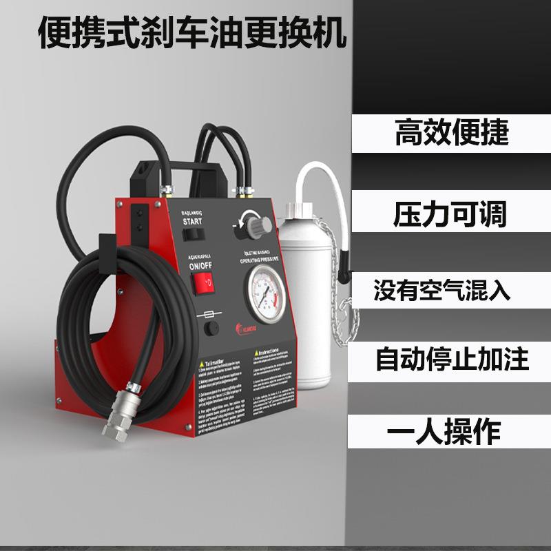 便携式刹车油更换机可调压力脉冲式自动调节汽保工具带16件接头