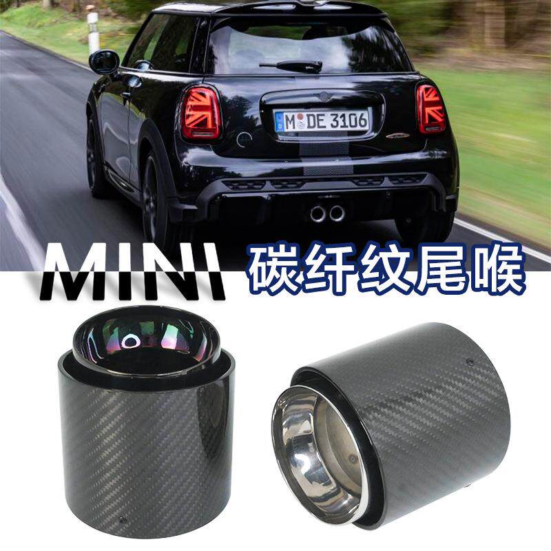 碳纤纹尾喉不锈钢排气管适用宝马MINI汽车改装直径73-95/8