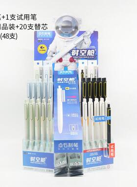 TSING0154时空舱按动中性笔架装组合静音畅响极光系列高颜值学生