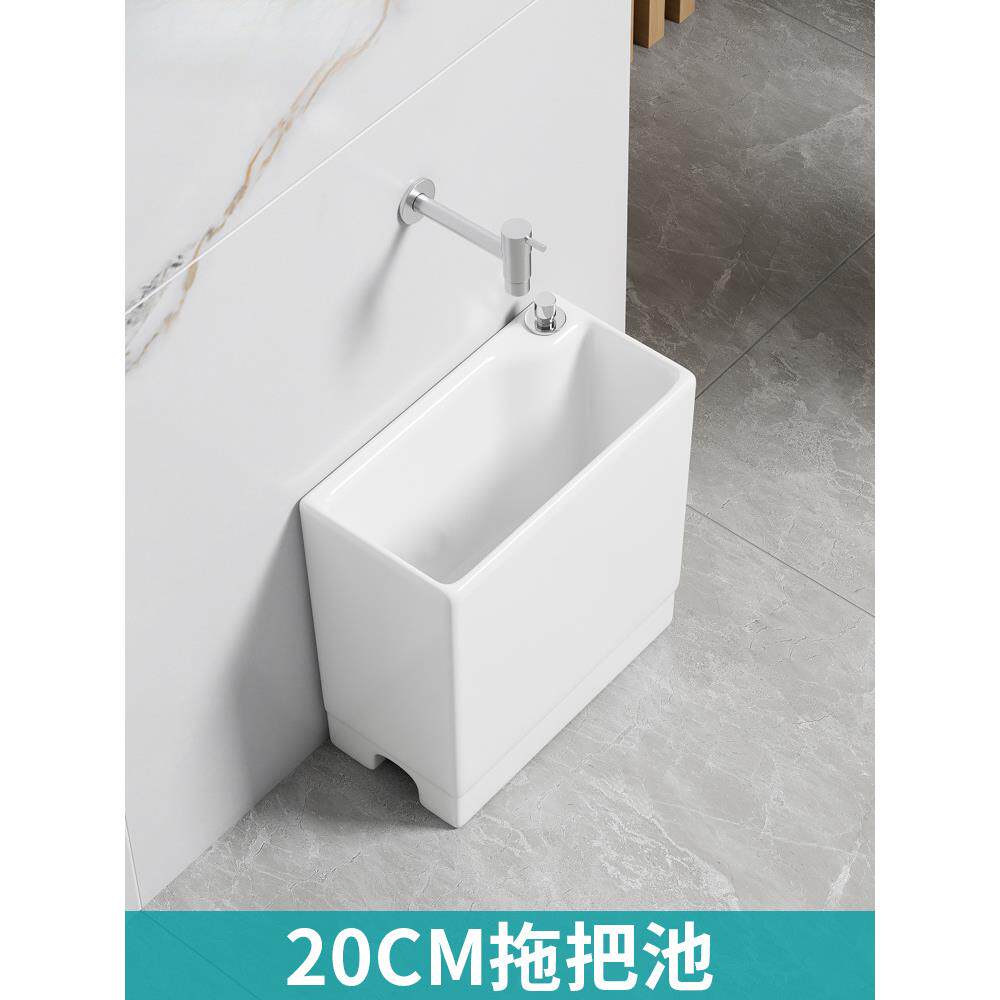 迷你小号20cm陶瓷洗拖把池家用阳台墩布池窄长型侧排水拖布池