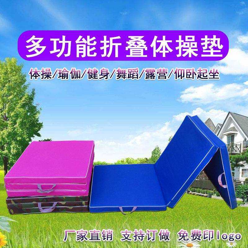 儿童舞蹈垫子体操垫子练功折叠瑜伽海绵垫子体育仰卧起坐健身器材