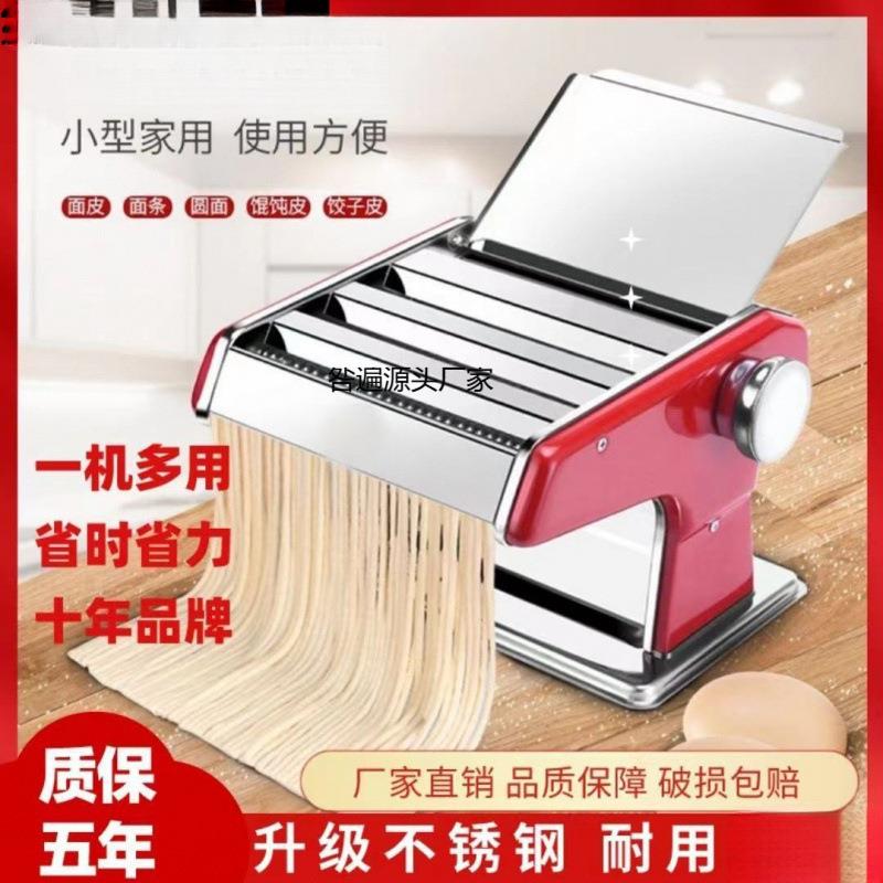 家用面条机多功能压面机饺子皮机馄饨皮机手动小型面皮机擀面机子
