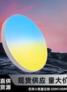 RGBW全色域超亮智能吸顶灯超广色域日出日落氛围灯卧室客厅淡彩