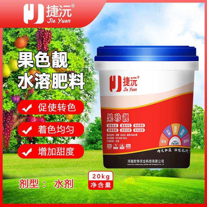 捷沅果珍靓瓜果果树种植提质增产膨果着色增甜改良口感靓果叶面肥