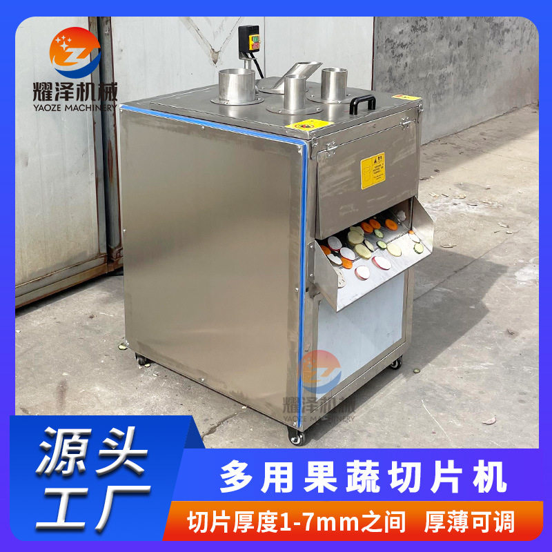 西柚猕猴桃片休闲饮品店切片机全自动菠萝果蔬脆片加工设备厂家