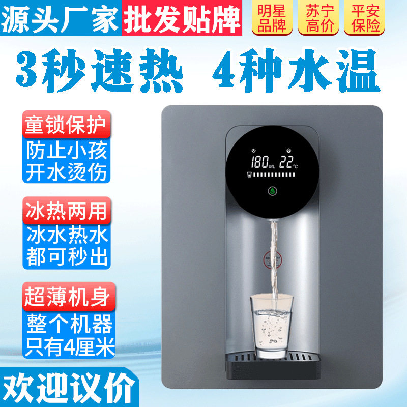 壁挂即热五档温控管线机