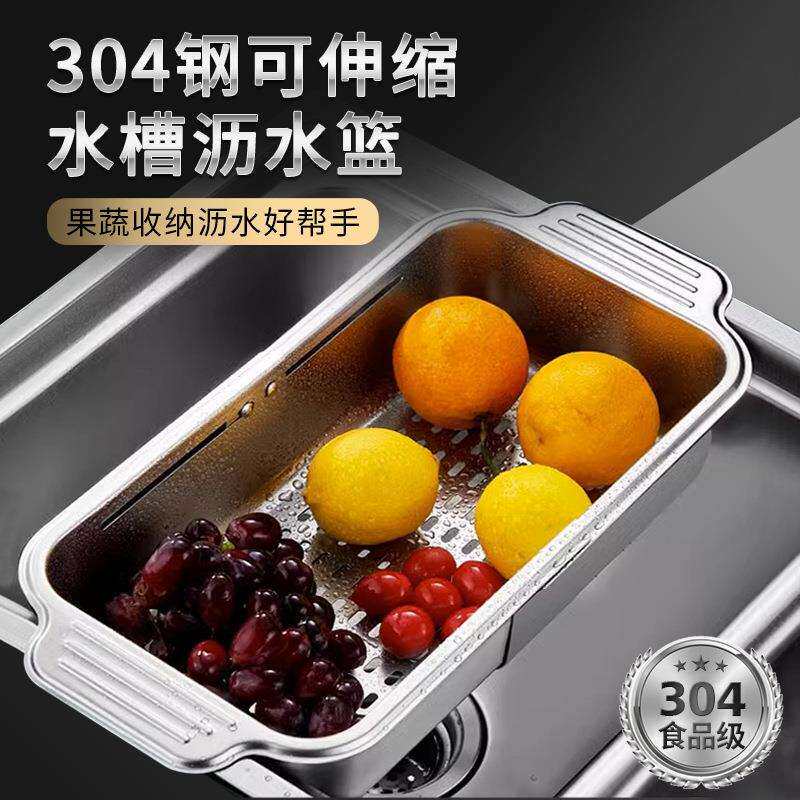 304不锈钢厨房可伸缩洗菜大号沥水架多功能长方形