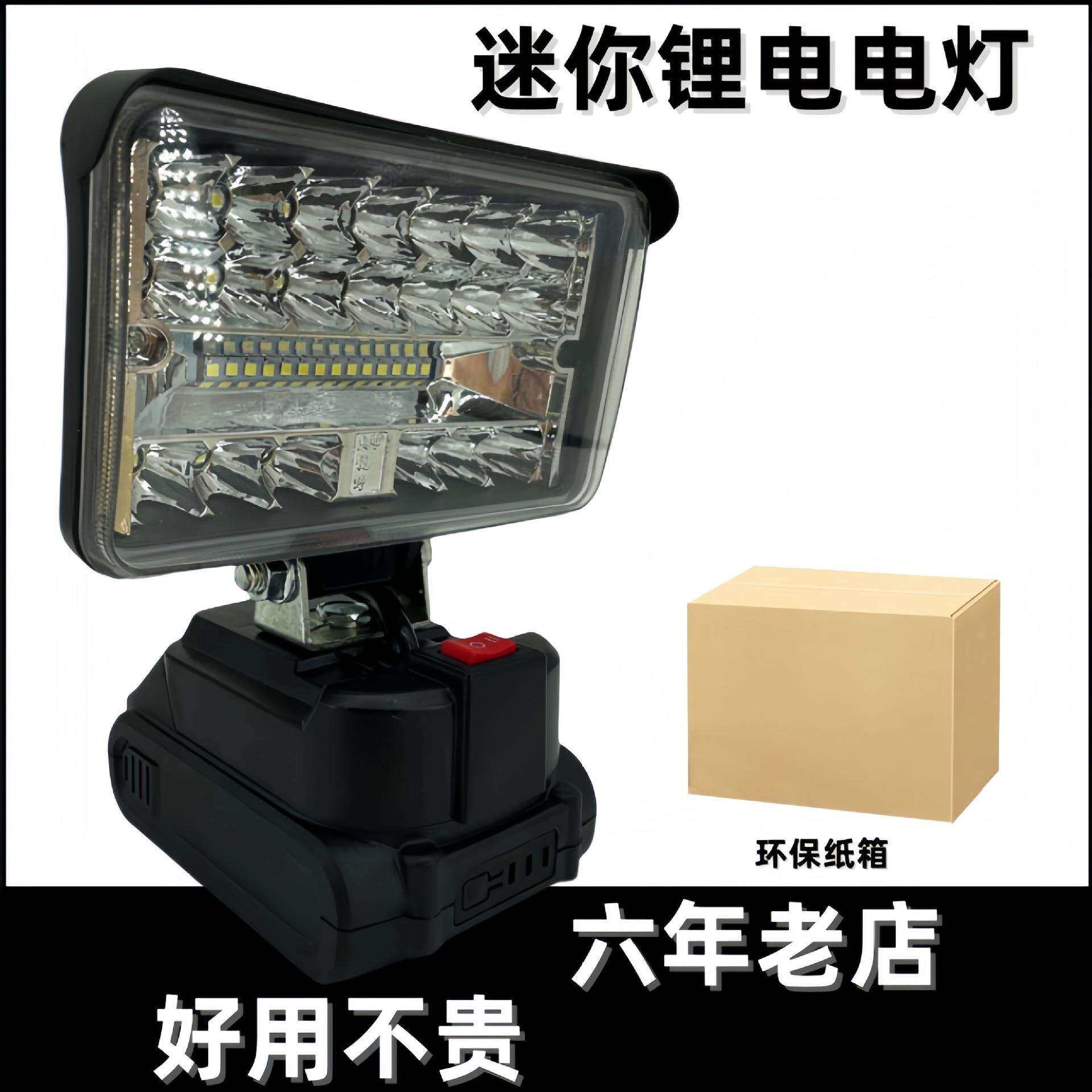 4寸黑色照明灯户外便携露营灯LED高亮照明灯应急灯多功能野营灯