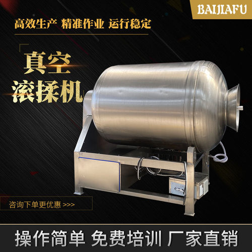 商用全自动真空腌制滚揉机