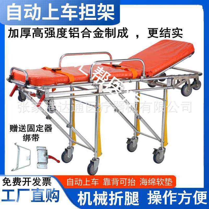 自动上车担架救护车担架铝合金担架床抢救床担架推车担架车