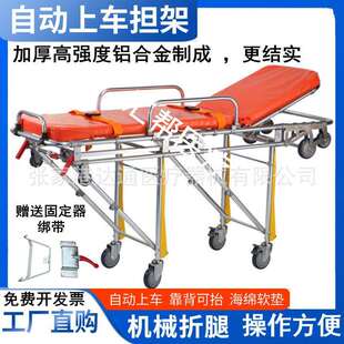 自动上车担架救护车担架铝合金担架床抢救床担架推车担架车