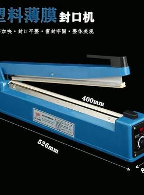 塑料薄膜封口机真空包装机手压fs400型塑料膜封口机