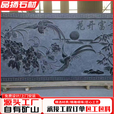 青石福字庭院迎门石雕影壁墙