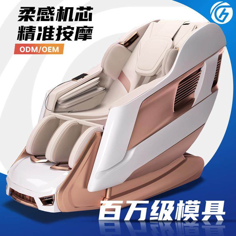 按摩椅家用sl双轨道太空舱豪华全自动全身按摩智能电动按摩沙发椅