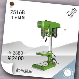 杭州脉思台钻Z516B 含税13%