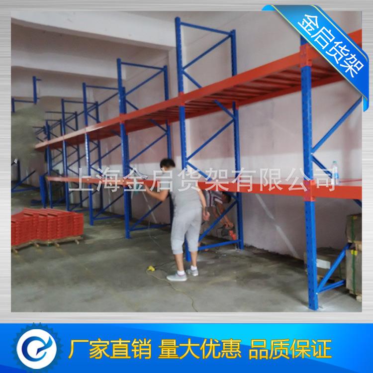 重型货架载重1吨钢层板架子仓库储物架大货架横梁式上海金启货架