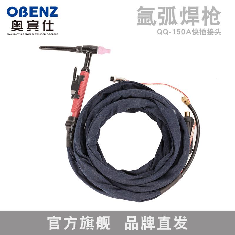 氩弧焊150A气电分体焊枪工业形快速插头螺母氩弧焊枪把线航空插头