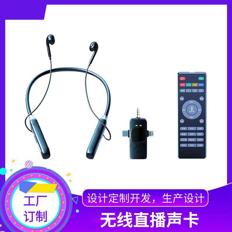 新款三合一挂脖式无线耳麦遥控直播声卡一体主播耳返直播麦克风,洗护清洁剂/卫生巾/纸/香薰,商用空气治理/芳香用品,淘宝优惠券,粉丝福利购,淘宝优惠卷