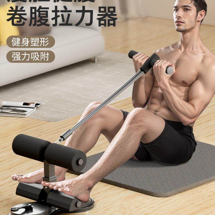 卷腹拉力绳仰卧起坐器家用细腰固定脚器子健身勾脚训练器
