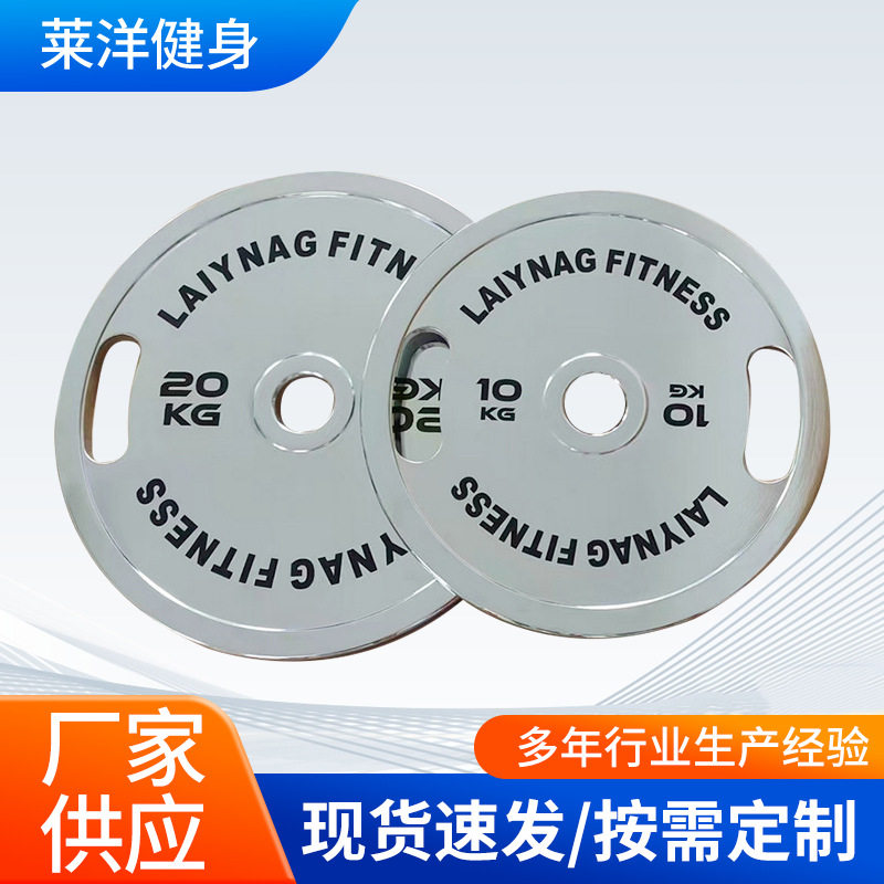电镀手抓钢杠铃片举重健身塑形手抓杠铃片四层印logo两孔手抓钢片