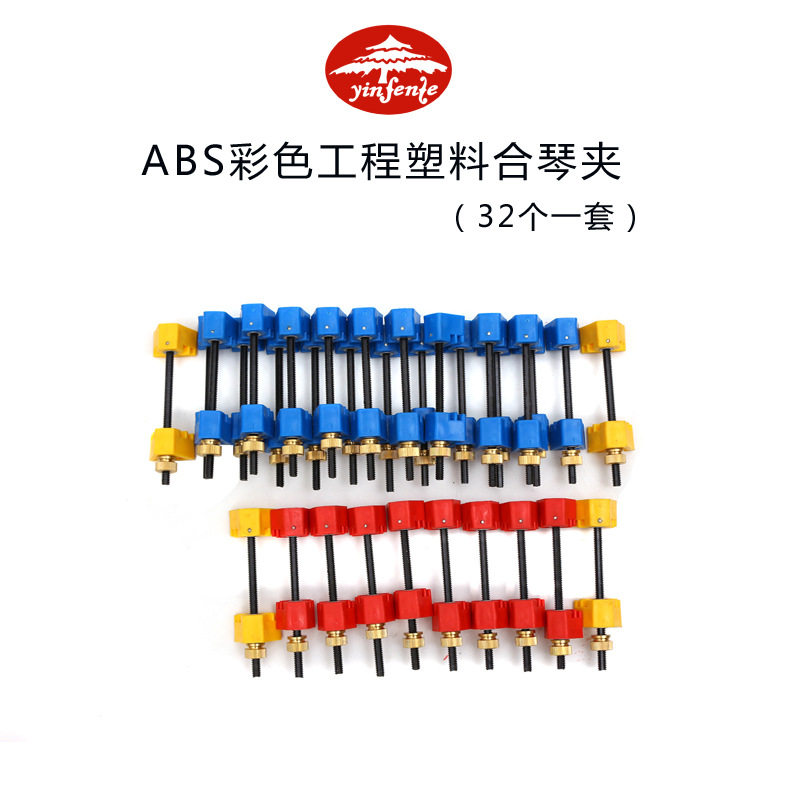 高档工程塑料小提琴合琴夹32个