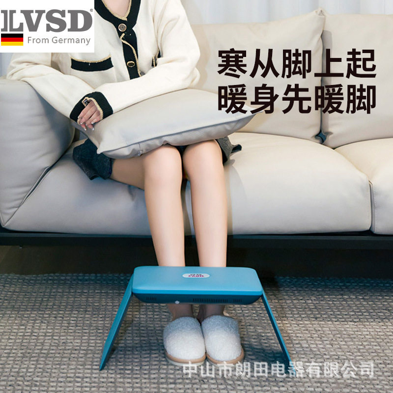 利维斯顿远红外折叠2档暖脚器