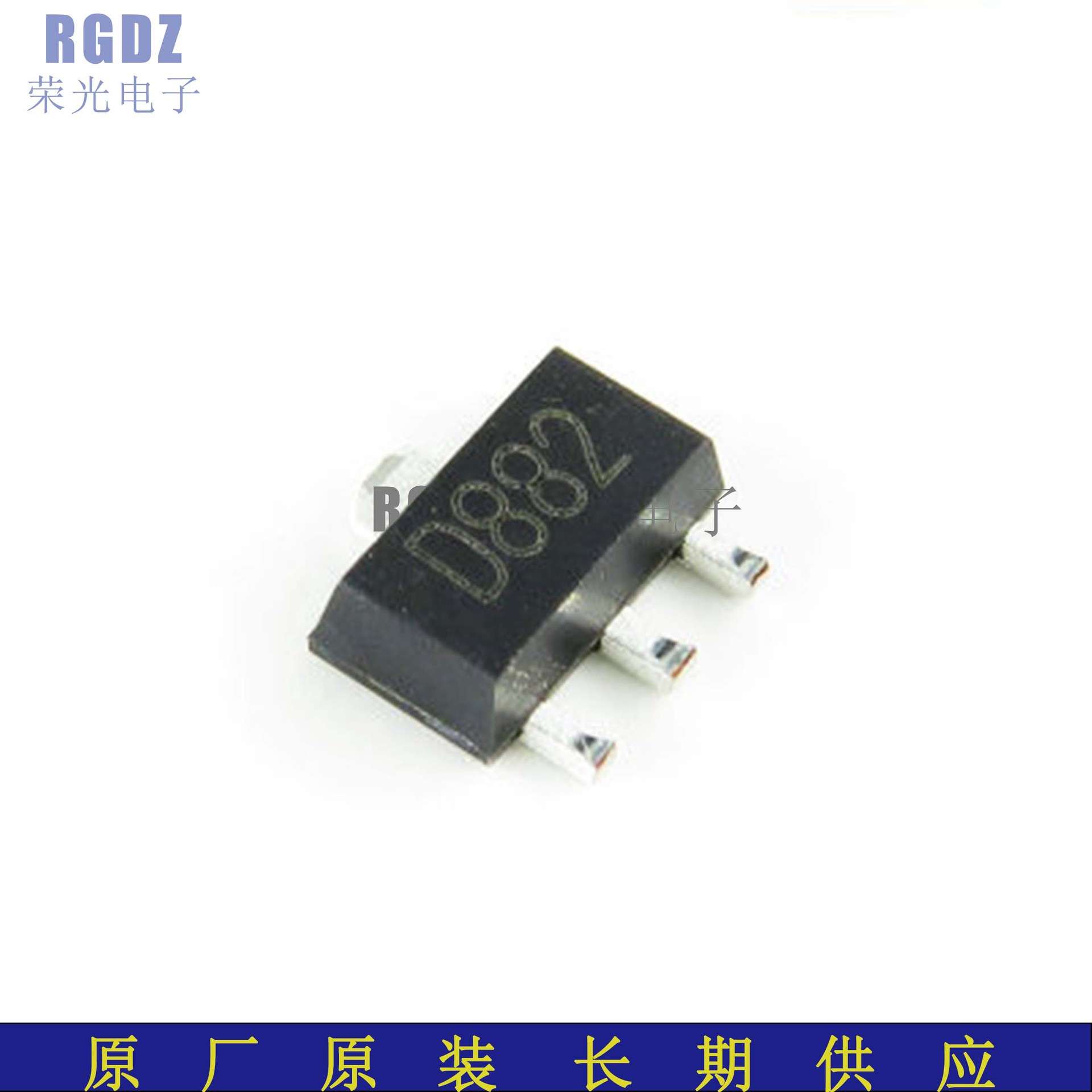 D882 封装SOT-89 贴片三极管 原装原厂货 2SD882 音频开关功放管