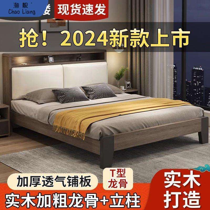 实木床1.5米现代简约双人床1.8x2米主卧家用出租房民宿1.2m单人床