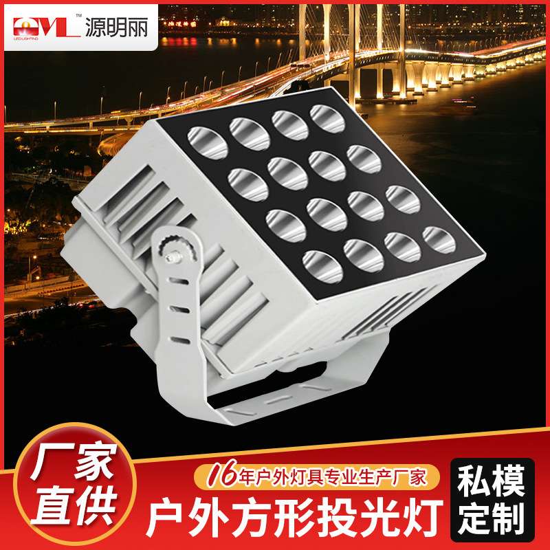 新款led方形投光灯80W户外防水射程远一束光投射工程使用