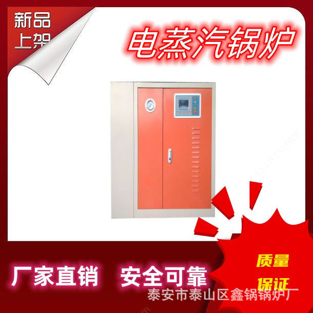 电蒸汽锅炉48kw 棉花加湿大棚采暖酿酒蒸汽发生器