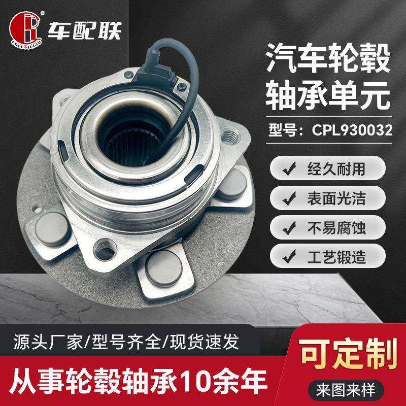 通用新GL8轮毂单元（前轮）9056374/BAR-0245C/