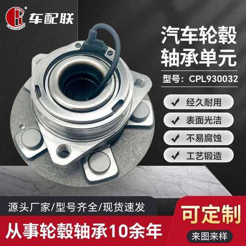 通用新GL8轮毂单元（前轮）9056374/BAR-0245C/9041264